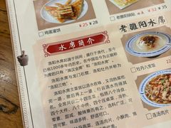 -老雒阳面馆·水席·洛阳菜(王城路店)