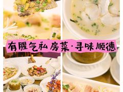 -有腥气私房菜·寻味顺德