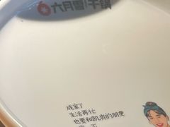 -六月雪干锅(绵阳王府井百货店)