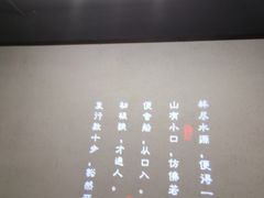-桃源人家(东门店)