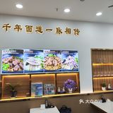 难忘的牛三宝面！