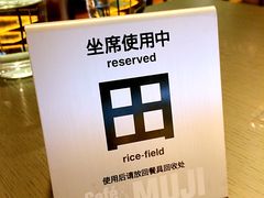 -无印良品餐堂 MUJI Diner(成都太古里店)