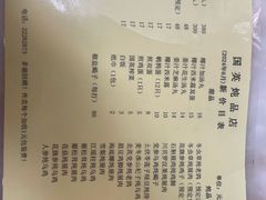 -国英炖品店(甲子路店)