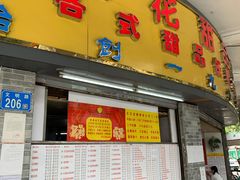 -百花传统甜品店(原址店)