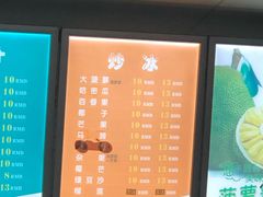 -有间冰室(侨港风情街店)