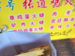 -老字号张道鸡火烧