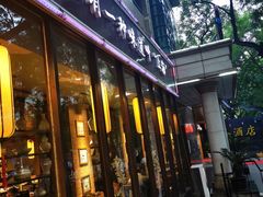 门面-金枝玉叶上海人家食府(三里河店)