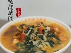 鸡汤米线-文山荷鲜居(翠湖店)