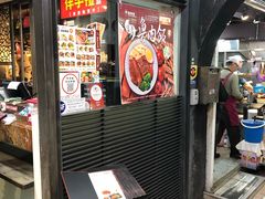 门面-胡须张鲁肉饭(美食文化馆店)