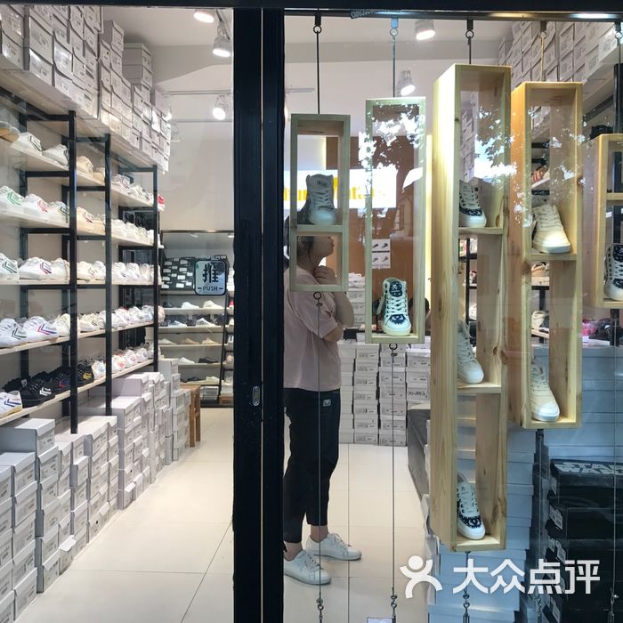 cm feiyue飞跃鞋精品专卖