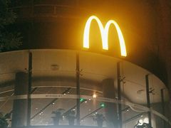 -麦当劳(展览路店)