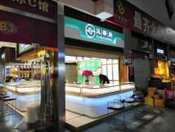 -华林国际玉器城(康王中路)