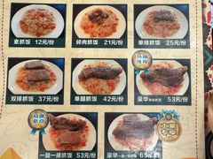 -巴依家新疆手抓饭(菱角湖万达店)