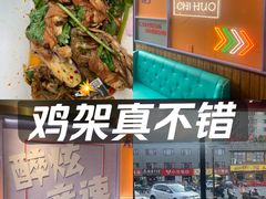 -醉炫音速烧烤·干煸菜(沙河总店)