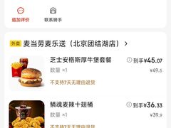 -麦当劳(团结湖店)