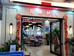 门面-點無缺茶楼·海鲜酒家(世博店)