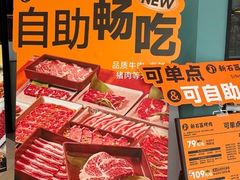 -新石器烤肉(高行万嘉店)