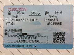-秦岭风景区