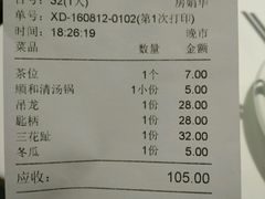 -陈记顺和牛肉火锅馆(天河北路店)
