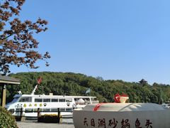 -天目湖山水园