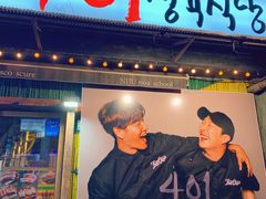 -401餐厅(弘大店)