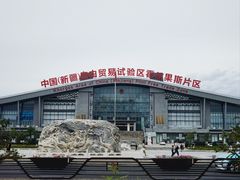 -霍尔果斯国门景区