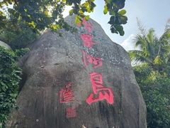 -海南分界洲岛旅游区