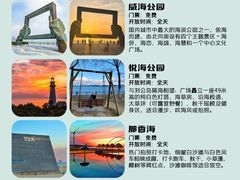 -威海华夏城景区