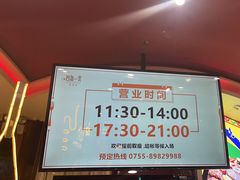 -四海一家自助餐(益田假日广场店)