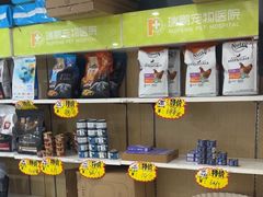 -瑞鹏宠物医院·眼科·皮肤·中兽医(大悦城分院)