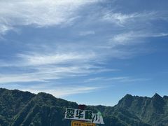 -秦岭终南山世界地质公园翠华山景区