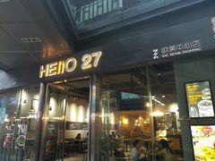门面-HELLO 27 意面·沙拉·帕尼尼