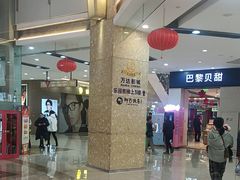 -宁波鄞州万达广场