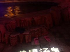-龙达温泉生态城