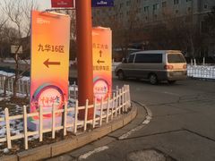 -北京九华山庄会展酒店