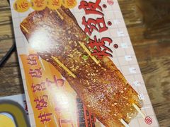 -乐彡炸串·烤苕皮(西单华威约饭街店)