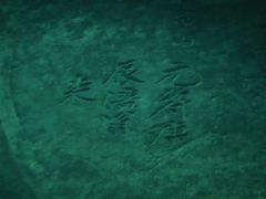 -白鹤梁水下博物馆