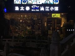-渔太泰漓江小馆·广西融合菜(西街店)