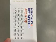 -衡阳那碗粉
