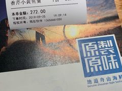-原製原味(普陀山磐龙店)