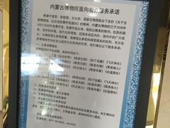 -呼和浩特博物馆