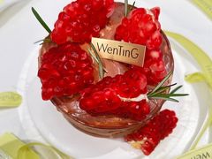 -WenTinG文汀·半糖蛋糕(合生汇店)