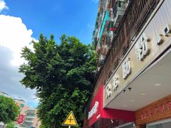 -兄弟肠粉(南门店)