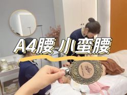 -Lily纤美·科技减脂中心