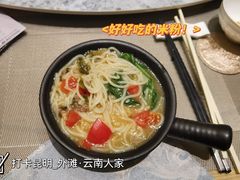 -外滩·云南人家(昆明旗舰店)