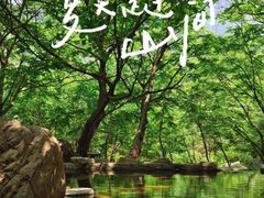 -京东石林峡风景区