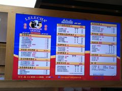 -LELECHA乐乐茶(上海五角场万达广场店)