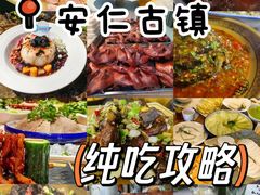 -安仁古镇