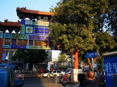 -又一福烤鸭·北京菜(东四店)