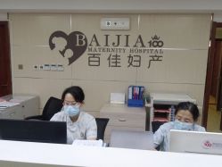 -大连新百佳妇儿医院